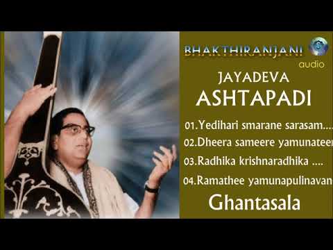 Sri Jaya Deva Ashtapadi Devotional audio Songs Ghantasala