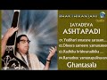 Sri Jaya Deva Ashtapadi Devotional Audio Songs Ghantasala