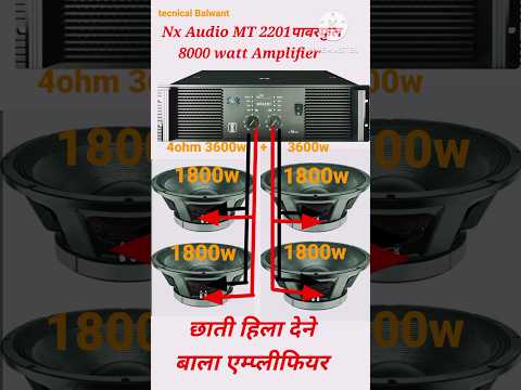 Nx Audio MT 2201 amplifier me kitne bass chalay mt 2201 amplifier price