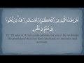 Surah Mulk | Abdurrahman Sudais سورة الملك | عبد الرحمن السديس
