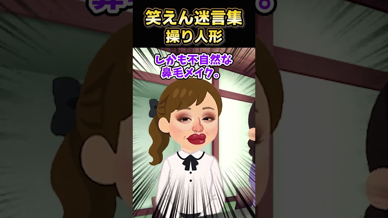 整形に失敗した娘がルンルンで「ママ〜！整形失敗した〜！」ってなぜか喜んでる？？