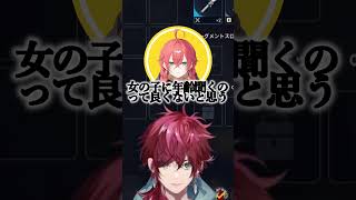 【にじさんじ/切り抜き】レベルを詐称するうぉうぉ【ローレン・イロアス/風楽奏斗/獅子堂あかり】#にじさんじ #切り抜き #vtuber