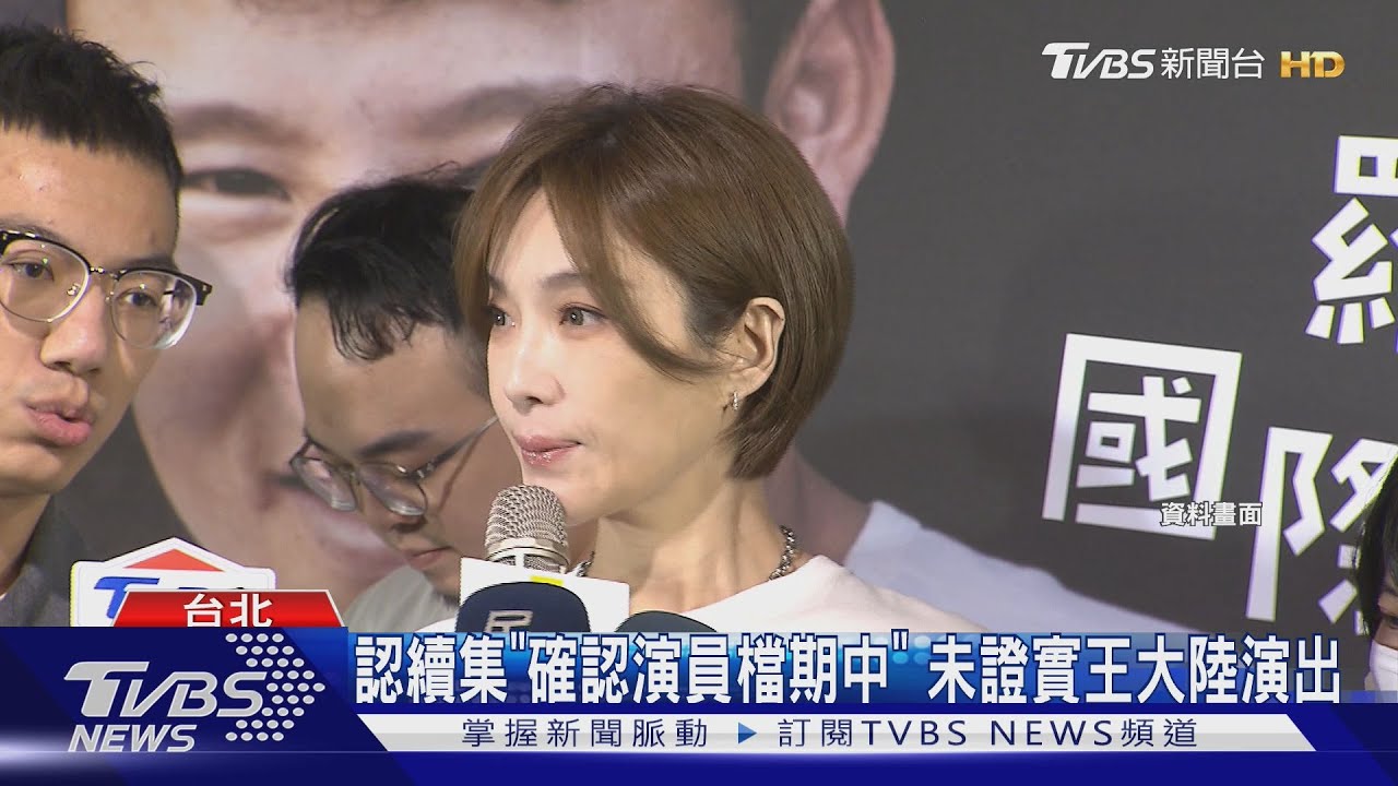王大陸替補《女外科2》朱軒洋角色？　蔡淑臻露面：還在確認演員檔期