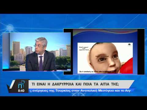 Δρ Νικόλαος Τράκος | Τι είναι Δακρύρροια και ποια τα αιτία της; | Sigma Tv