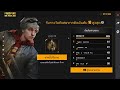 freefire max