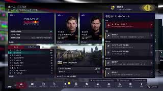F1 マネージャー22！モナコGPからですみません【概要欄見てね^^】初見さん大歓迎 コメントも大歓迎！