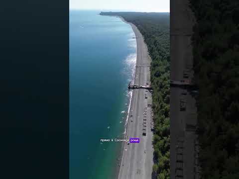 Villa Paradise - Лдзаа (Лидзава), ул. Агрба, 1 видео