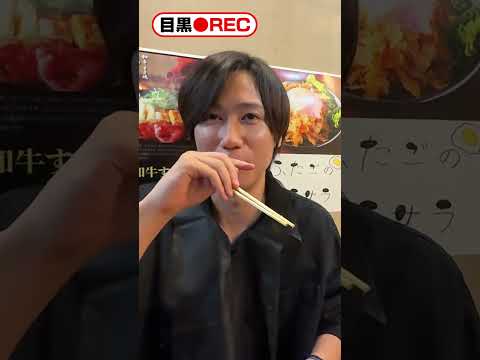 Snow Man official【阿部目黒の未公開焼肉】こんな気持ちで食べてます 笑