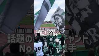 Jリーグ応援Vlog in札幌 Part2