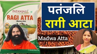 Patanjali Ragi Atta (Madwa Atta) benefits and uses ||Swami Ramdev || Ayurved || Vaidya Naresh Jindal