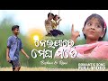 Neija Re Megha Mate Odia Movie Song Bishnu Rani Old Odia Song Bhonsor Toka
