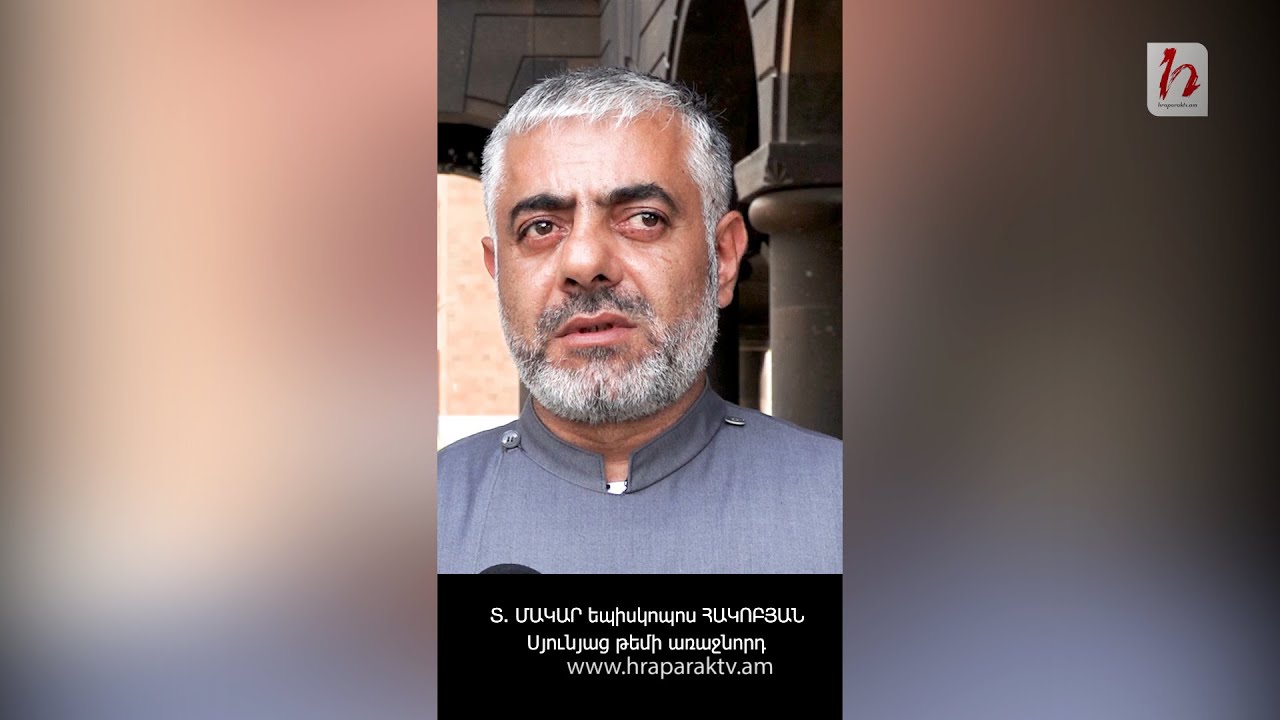 Թող իրենց գործով զբաղվեն, եկեղեցու հարցերին խառնվելու իրավունք չունեն