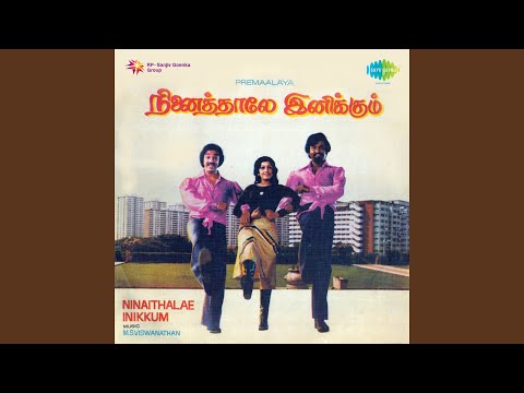 Bharathi Kannamma — watch video