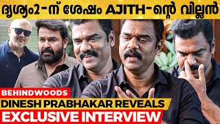 Drishyam 2-ലെ മൂന്നര മിനിറ്റോളം ദൈർഘ്യമുള്ള Single Take Shot... | Dinesh Prabhakar Reveals