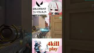 【VALORANT】Jett 4kill play【#shorts 】