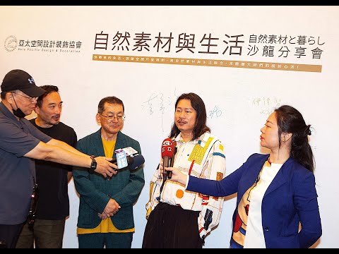 自然素材與生活應用實踐-白洲土來自大自然的贈禮