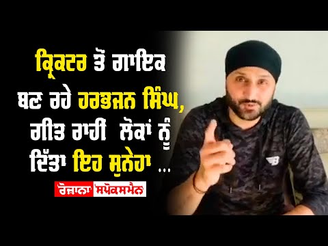 Harbhajan Singh turns singer Harbhajan Singh turns singer