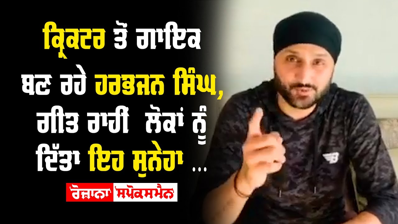 Harbhajan Singh turns singer Harbhajan Singh turns singer