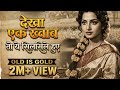 Dekha Ek Khwab To Ye Silsile Hue Old Is Gold Evergreen Romantic Song Only Crazy Content