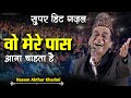 Naeem Akhtar Khadmi | सुपर हिट ग़ज़ल  | Mushaira (Dhanak 2024) Safal Group Amravati Maharashtra 