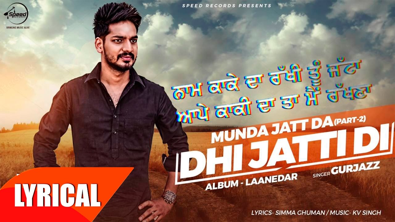 Dhi Jatti Di Lyrics  | Punjabi | Gurjazz | KV Singh