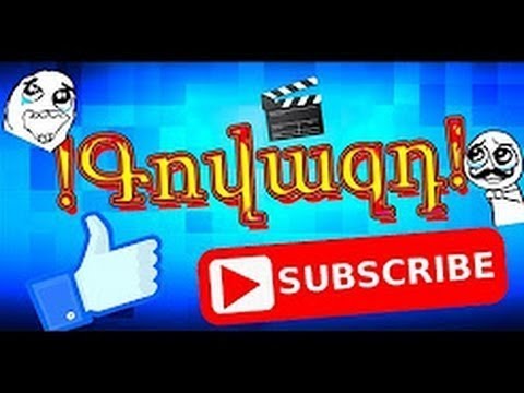 ԳՈՎԱԶԴ  📱Sey - Gaming/ՀԱՅԿԱԿԱՆ ԱԼԻՔ\ 📱