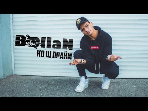 BallaN - KO SH PRAIM (Official Video)