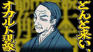 【都市伝説解体センター#31】どんと来い、「罪人の影」。その６【実況プレイ】
