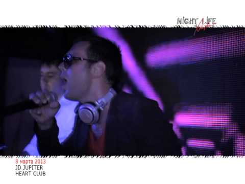JD Jupiter - Heart Club - NIGHT LIFE Хабаровск