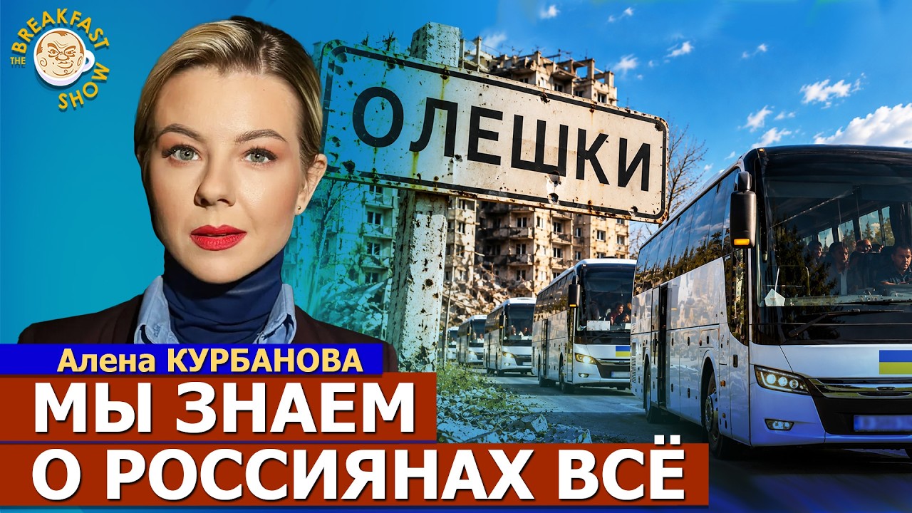 Спасение Олешек и планы Кремля. Мелания Трамп рассказала россиянам об Олешк?