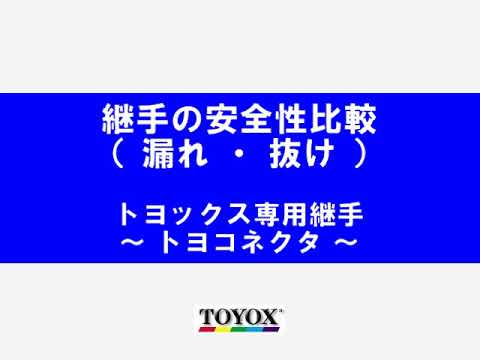 TC3-S 耐壓安全性比較
