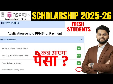 NSP Scholarship 2025-26 Renewal Payment Kab Aayega | NSP Scholarship Renewal 2025-26 Payment News