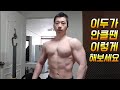 이두가 안클땐 이렇게 해보세요