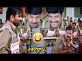Venky Movie Comedy Scene Venkatesh Dharmavarapu Subramanyam B2B Comedy Scenes IDream Amaravati