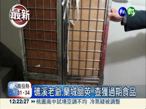 阻逃生.用過期品 觀光飯店問題多