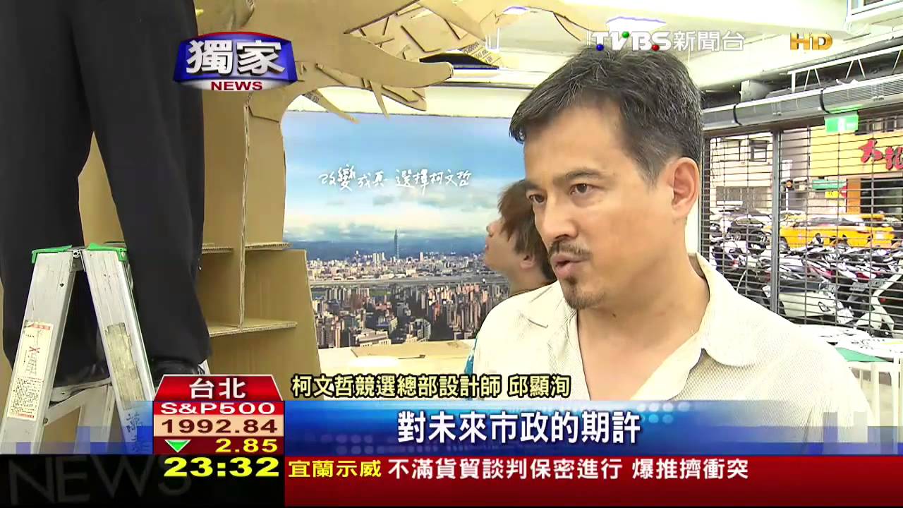 設計師笑「簡陋風」　柯文哲總部曝光