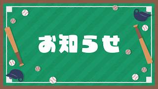 【お知らせ】救急隊の一部のメンバーからカッキーンなお知らせ⚾【 #ストグラ救急隊 】