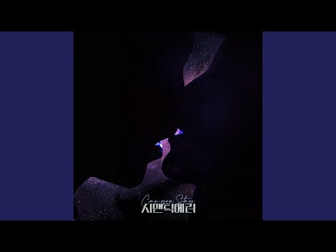Video thumbnail for 꿈속에서 (Can you stay) (Instrumental)