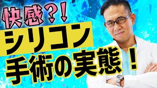 【ペニスのパワーアップ】シリコン３兄弟、どれがいい？