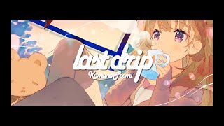【MV】last drip / 熊野ぽえみ feat.TEMPLIME
