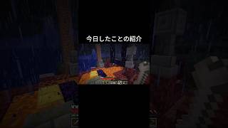ほぼ初めてのマイクラ1日目の成果#ゲーム実況 #マイクラ #配信