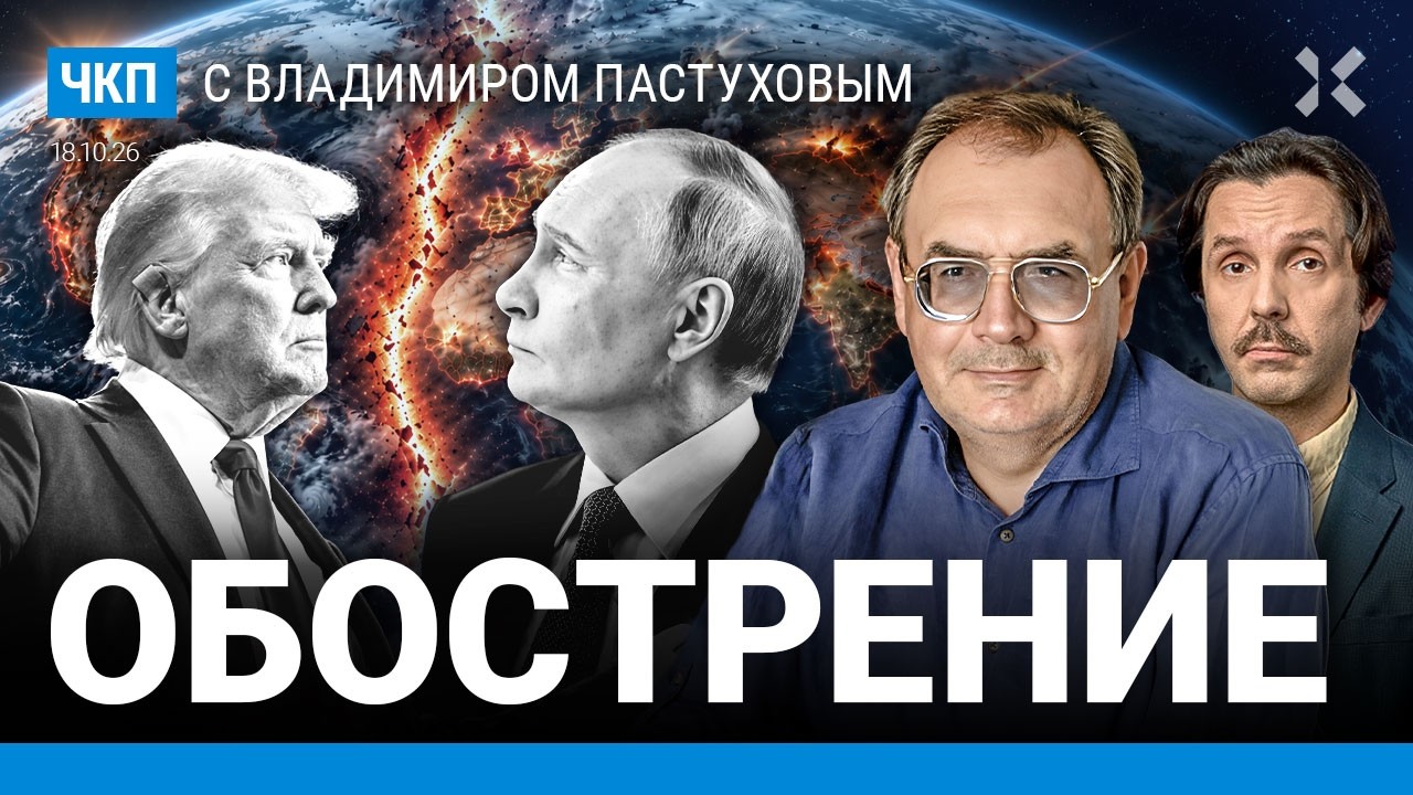 Путин жертвует элитой. Разворот Трампа: Кремль рано радуется. Цели войны | Па?