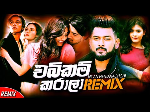 Ebikam Karala (Remix) | Nilan Hettiyarachchi New Song 2021 | Sinhala Remix Songs | Sinhala Dj Songs