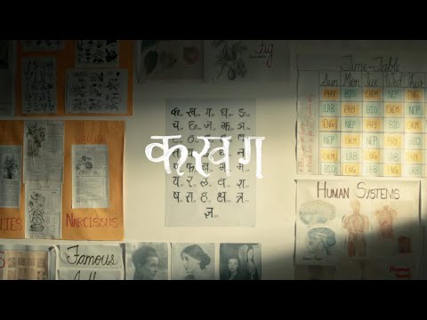 Sajjan Raj Vaidya - Ka Kha Ga [Official Release]