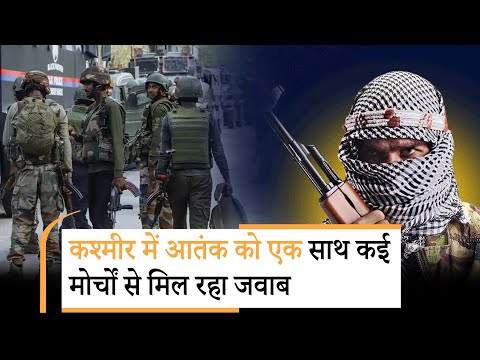 सीमा पार की चाल और भीतर से मिल रही चुनौतियों को Jammu-Kashmir में दिया जा रहा है तगड़ा जवाब