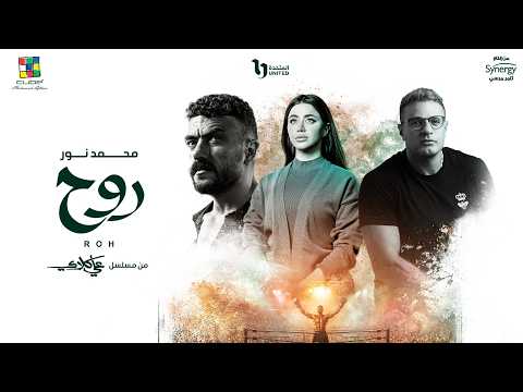 روح محمد نور