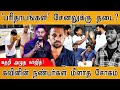 Parithabangal சேனலுக்கு தடை கதறி அழுத Surijith கவின�