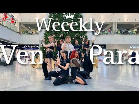 [KPOP IN PUBLIC | ONE TAKE] Weeekly(위클리) _ Ven para dance cover by L2H