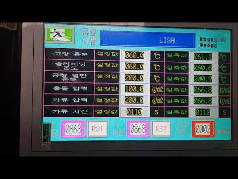 고무 사출기#인젝션  #rubber injection moulding machine