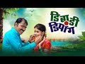 Kali Mati Nila Pani Dipadi Dipang Marathi Lyrical Song Saleel Kulkarni